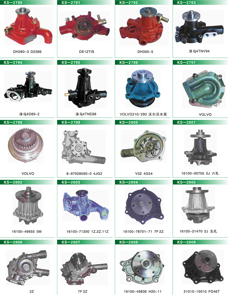 Water Pump