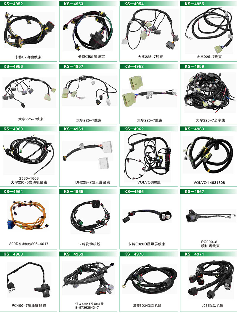 Main Harness 