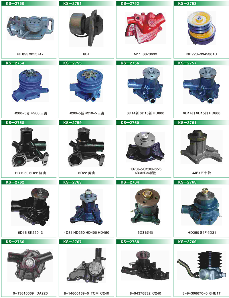 Water Pump