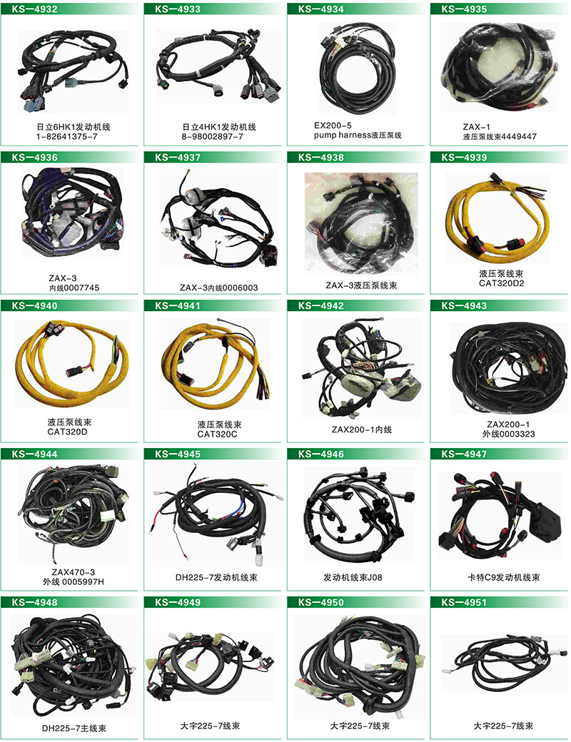 Main Harness