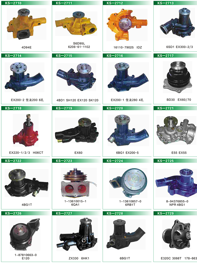 Water Pump